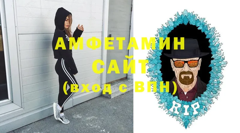 Амфетамин 97% Починок