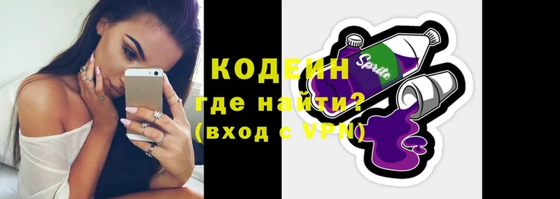 купить  цена  Починок  Кодеин напиток Lean (лин) 