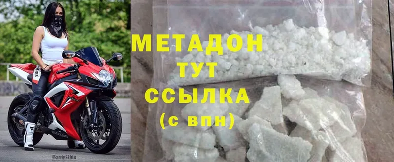 Метадон мёд  Починок 